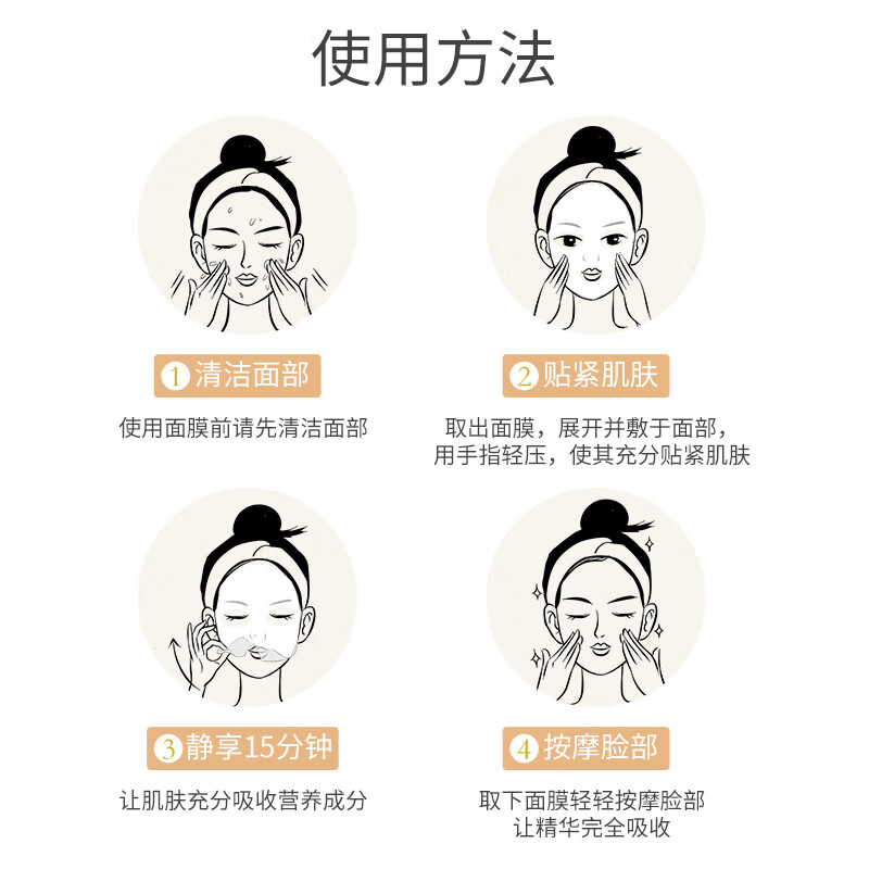百雀羚（PECHOIN）面膜 小雀幸澄静水光面膜10片装