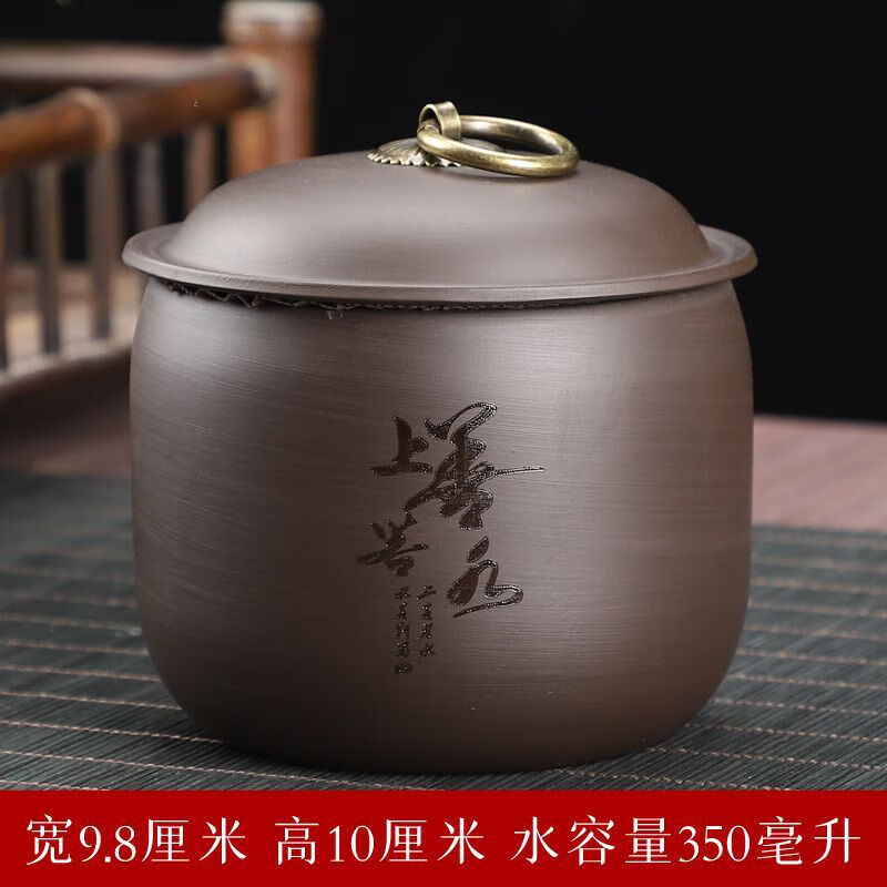 希格鯊紫砂茶葉罐陶瓷罐中小號存茶罐裝茶葉盒茶葉包裝盒茶具密封存儲罐 紫砂古韻茶葉罐上善若水 380ml