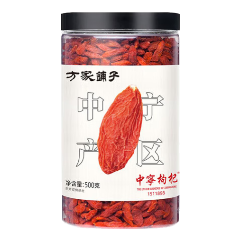 方家鋪?zhàn)訉幭闹袑庤坭?00g國家地標(biāo)認(rèn)證特產(chǎn)特級(jí)枸杞送長輩父母