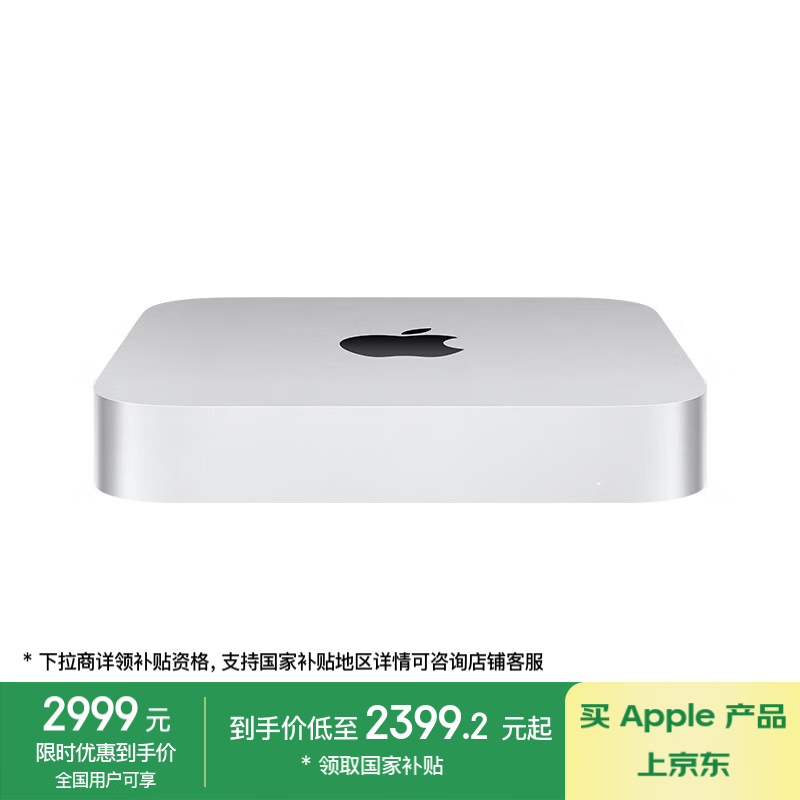 Apple/ƻ��AI�ʼǱ�/2023Mac mini�������� M2��8+10�ˣ�8G 256G  ̨ʽ��������MMFJ3CH/A