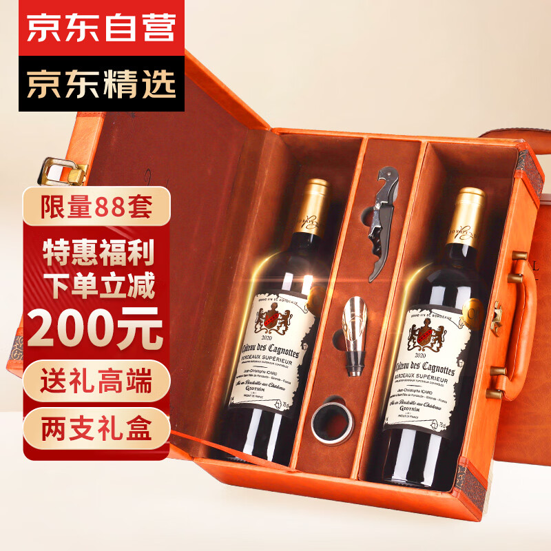 canis familiaris布多格 法国原瓶进口红酒 雄狮干红葡萄酒 750ml*2支