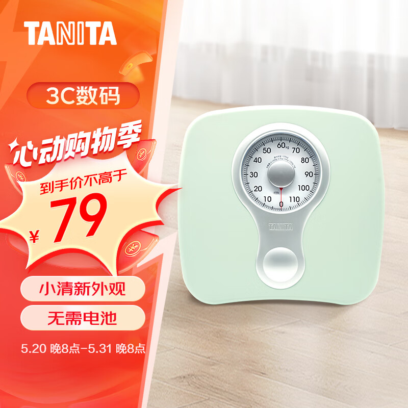 百利达（TANITA） HA-622 体重秤机械秤 精准减肥用 家用人体秤 日本品牌健康秤 绿色 