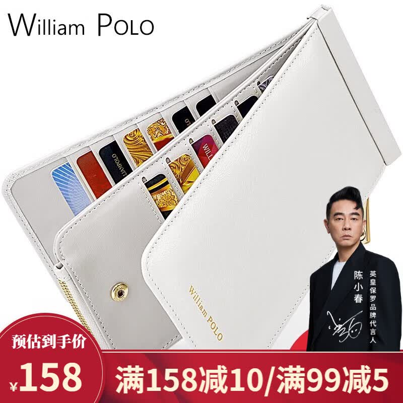 英伦保罗卡包女士真皮多卡位长款钱包大容量超薄防盗刷卡片包卡夹礼盒装 米白色