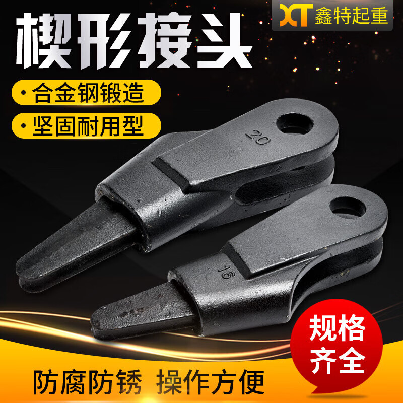 云启格钢丝绳楔形接头楔套 吊车起重机配件6
