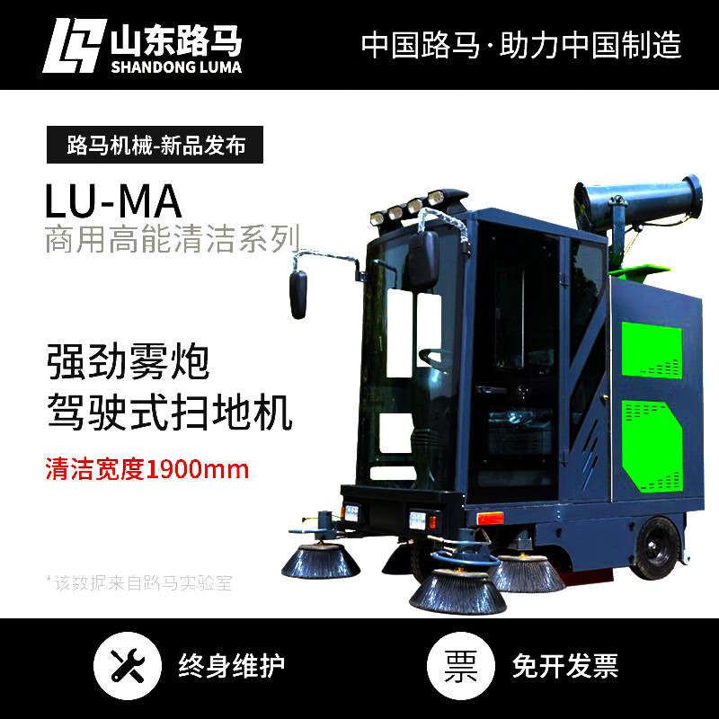 多功能智能掃地機駕駛式清掃車工廠車間用物業(yè)小區(qū)道路電動掃地車 1號車高壓霧炮+水槍+掃灑吸 全