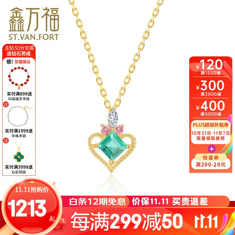 鑫万福 18K金公主方祖母绿心形吊坠碧玺吊坠彩宝吊坠 节日 共32分（祖母绿26分+副石6分）属于什么档次？