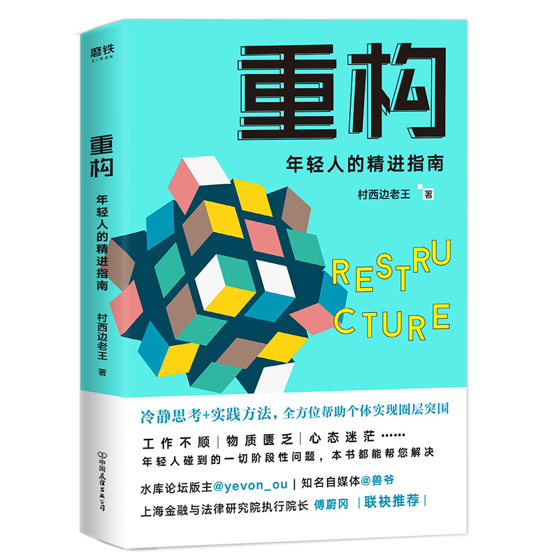 重构详情图
