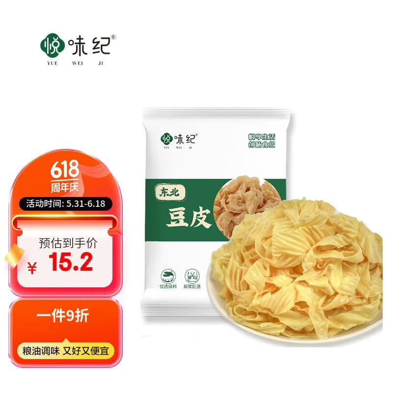 悦味纪 东北油豆皮1kg 豆制品豆腐皮  腐竹凉拌菜火锅烧烤东北特产