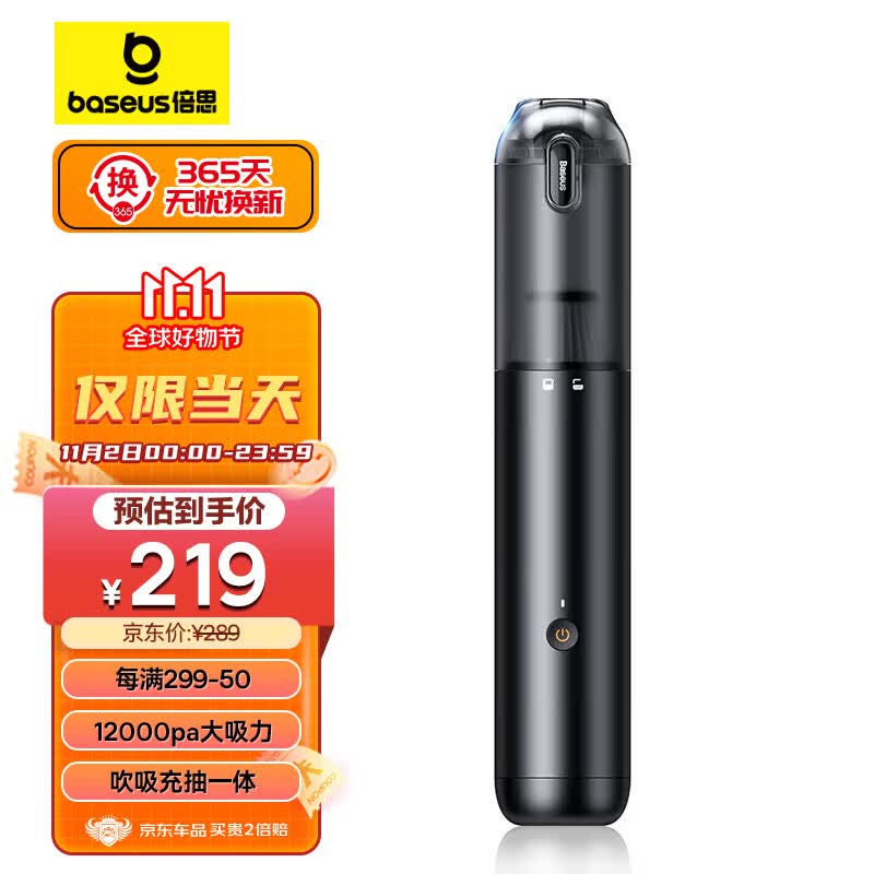 倍思车载吸尘器手持车内除尘汽车小型随手吸家用便携无线大吸力吸冲抽高性价比高么？