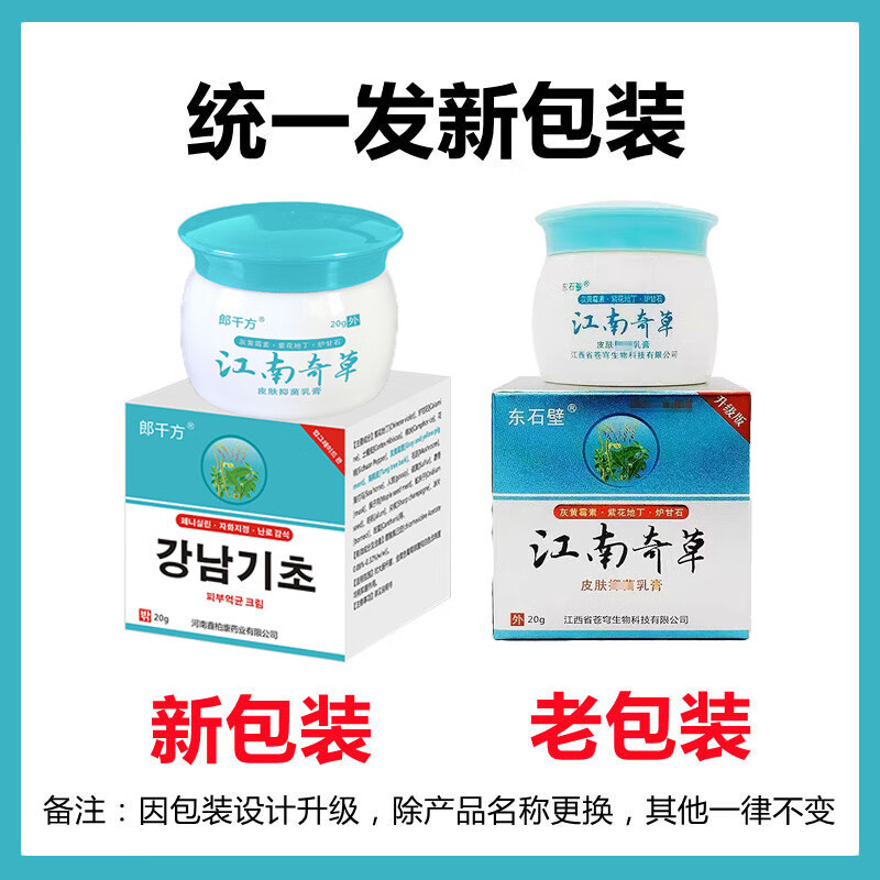 灰黄霉素软膏皮肤痒灰黄霉素外用辉煌霉素软膏 煌霉素软膏一盒装