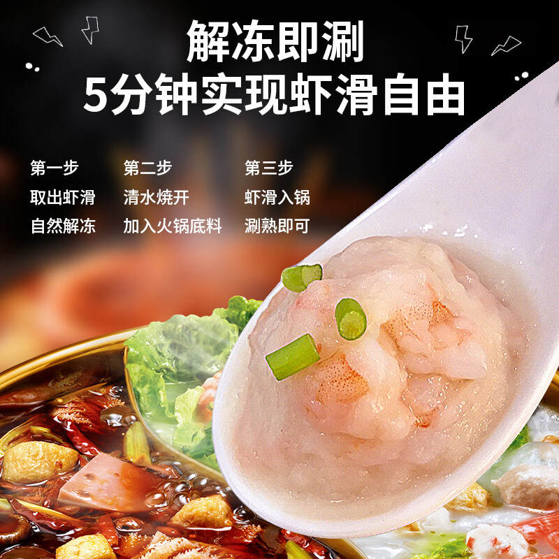 顶吉渔虾滑大颗粒国产虾滑手打虾丸火锅丸子火锅食材健康轻食家用 虾滑100g*9袋