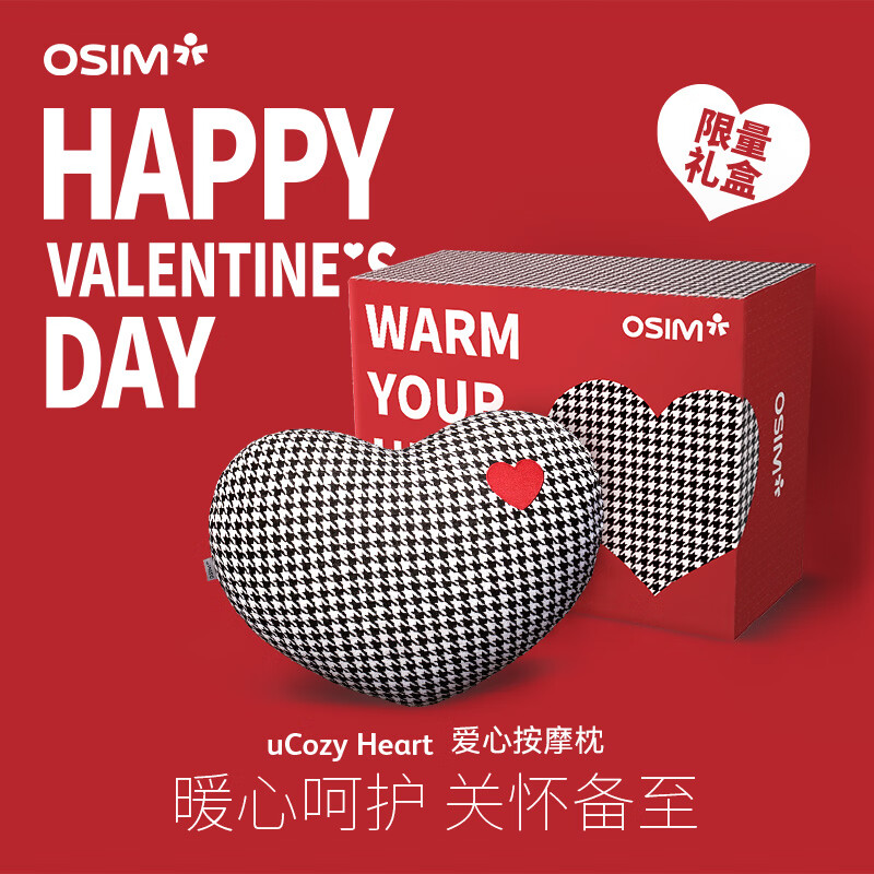 傲胜（OSIM）【限定礼盒装】无线便携腰部按摩仪器按摩抱枕全身颈椎腰椎按摩仪器OS-2213 父亲节送礼