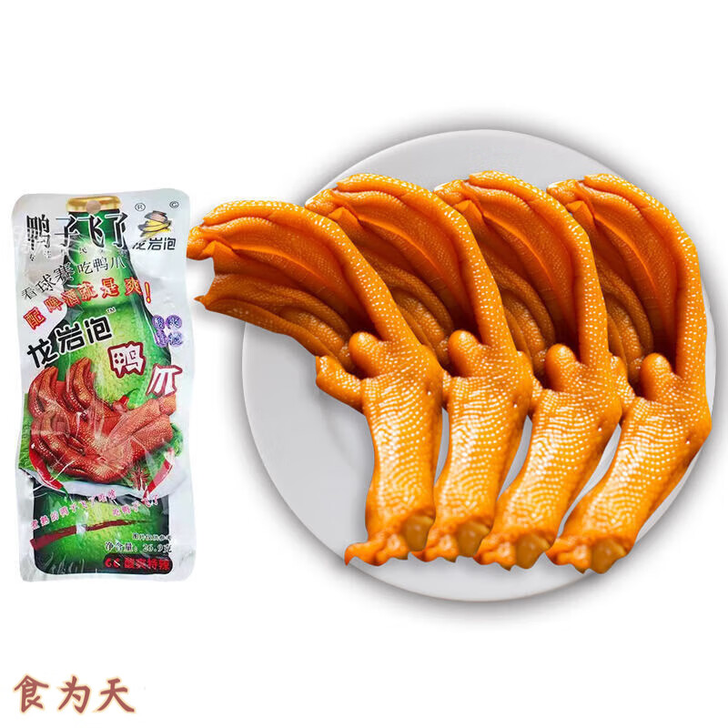 鸭子飞了泡鸭爪龙岩酸辣泡鸭掌鸭脚卤鸭肉办公室零食小吃 【酸爽特辣
