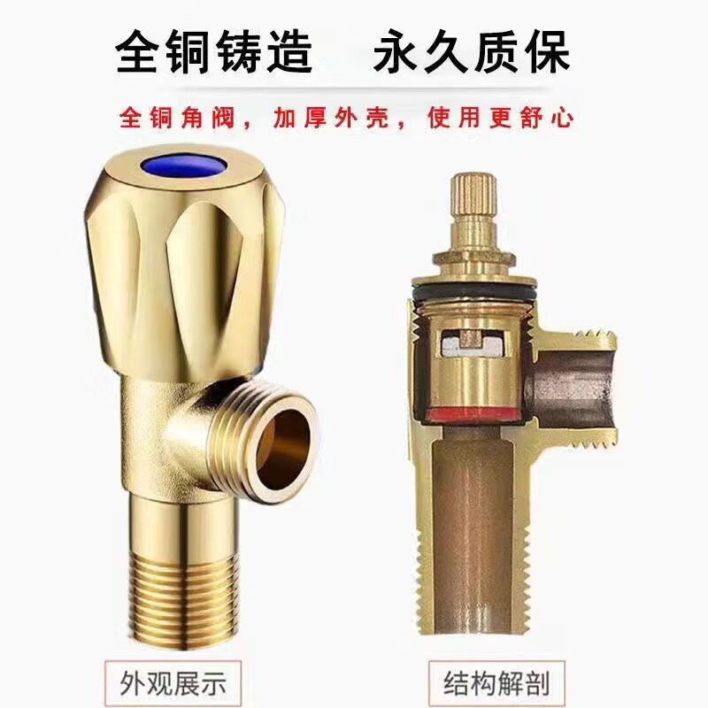 睿爸三角阀马桶热水器爆角阀 台卫生间分通用止水阀 全铜角阀1个