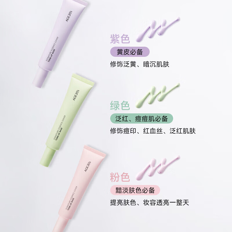 爱敬焕亮妆前乳隔离防晒打底提亮隐毛孔SPF20 40ml 送女友礼物 【紫色妆前】修饰泛黄肌肤