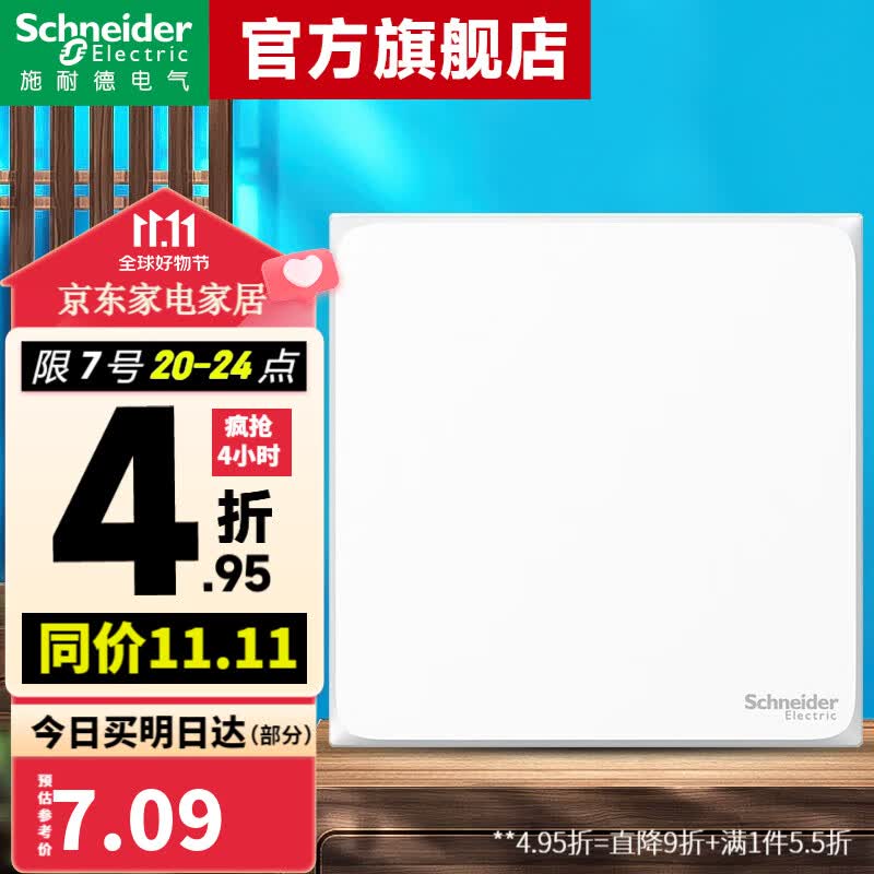 施耐德（Schneider） 施耐德开关插座面板 皓呈系列奶油白色 86型墙壁电源 空白面板使用感如何?