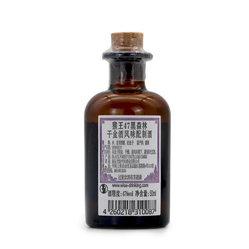 猴王47黑森林干金酒 進口洋酒 Monkey Gin迷你小酒版50ml*3 猴王47黑森林干金酒