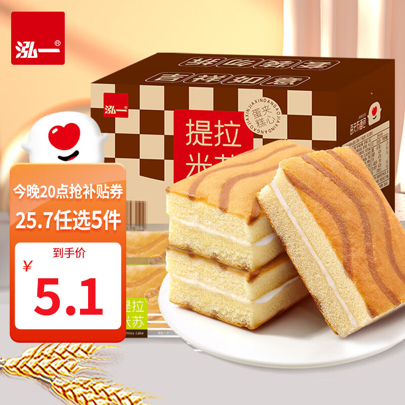 泓一 【任搭合集】吐司面包蛋糕休闲零食早餐下午茶点心整箱 【约11包】提拉米苏原味蛋糕400g属于什么档次？