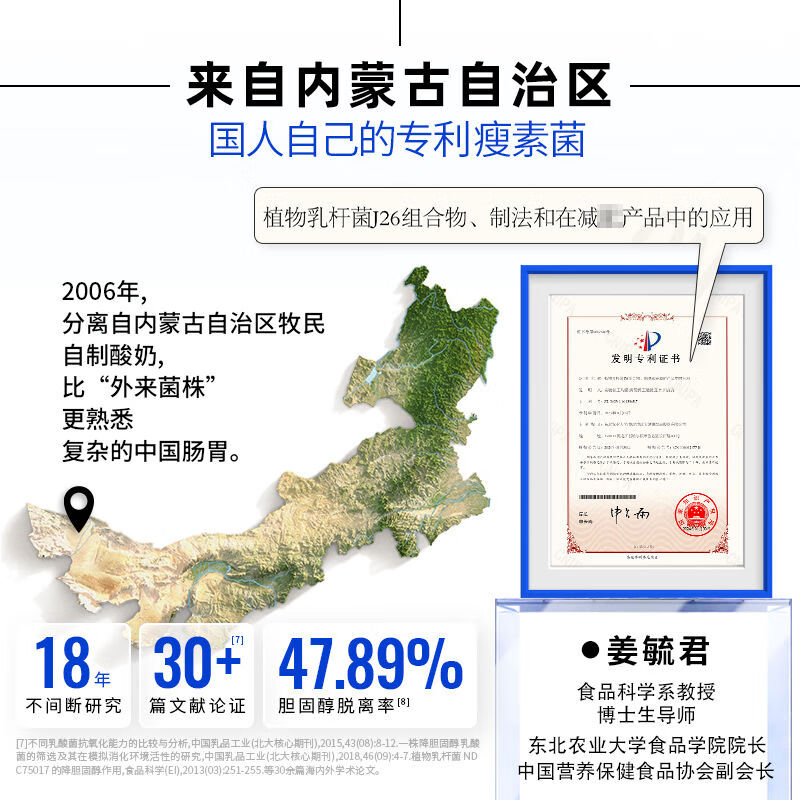 体轻松均瑶成人非调理肠胃肠道便秘J26瘦子菌冻干粉身材管理活性益生菌 14条*5盒