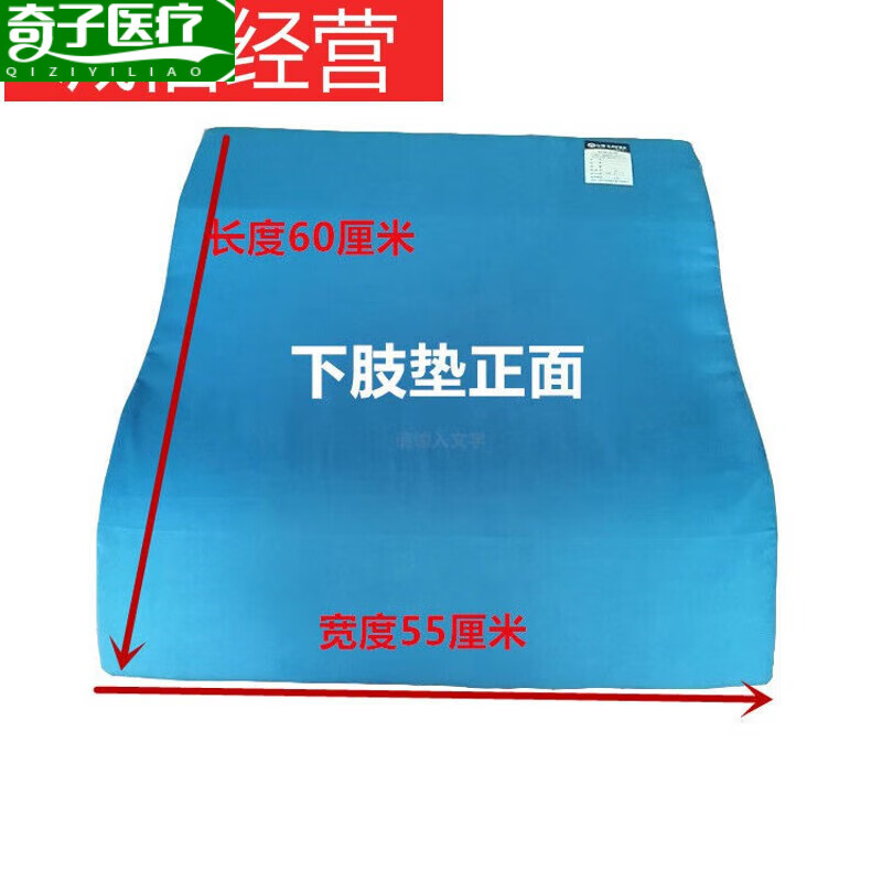 适用于腿垫双腿下肢抬高垫小腿垫高支架体位垫病人休息睡觉抬高腿 55*