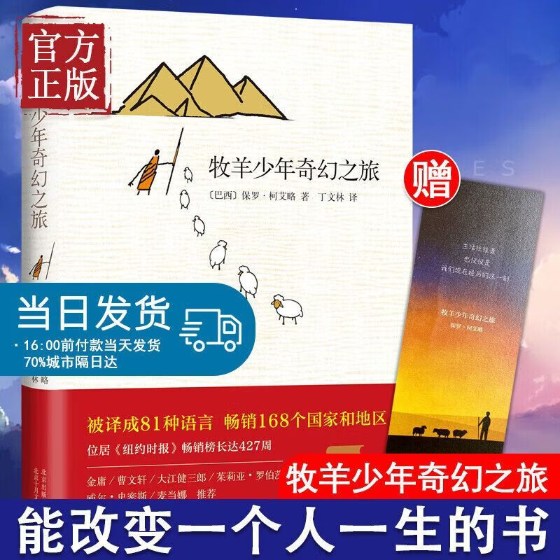 牧羊少年奇幻之旅央视朗读者湖南卫视天天向上李现tfboys高圆圆能改变