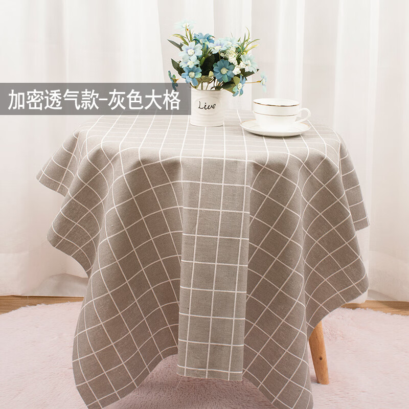 素写集(suhigi)棉麻布料桌布格子面料手工背景布挂布窗帘沙发花布头
