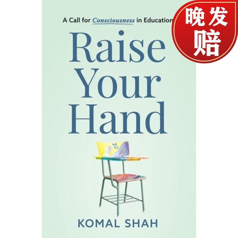 【4周达】raise your hand!: a call for consciousness in education