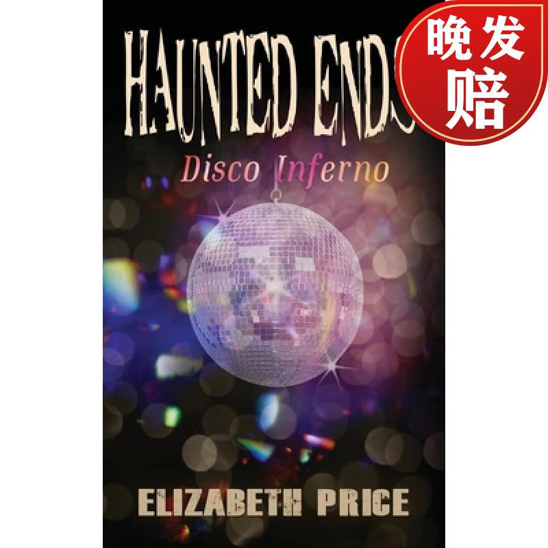 【4周达】haunted ends: disco inferno