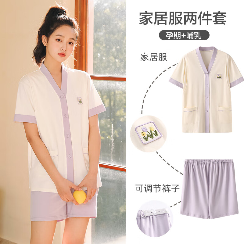 米度麗月子服夏季薄款孕婦睡衣產(chǎn)后哺乳衣產(chǎn)婦喂奶衣服家居服套裝 紫色-CJ90286 L碼