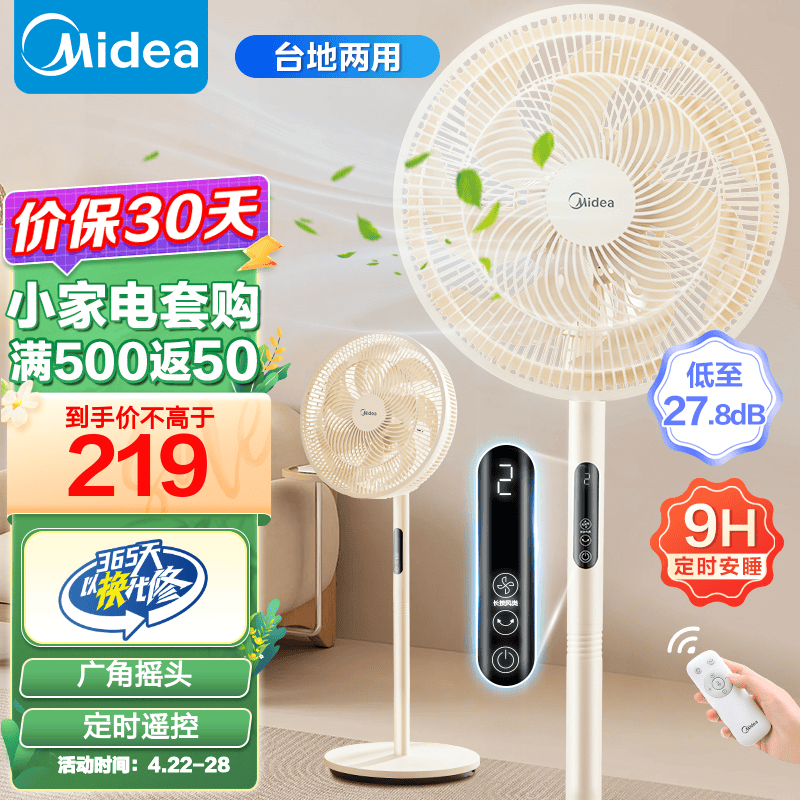 美的（Midea） 电风扇家用远距送风遥控智能落地扇七叶智能立式电扇宿舍卧室摇头 【24年旗舰新品】升级40CM大网罩