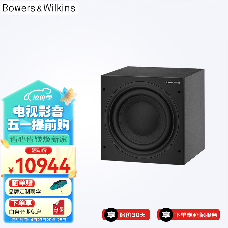 B&W宝华韦健  ASW610XPBlack低音炮音响音箱家庭影院电视音响落地影院组合音响客厅影院Hifi