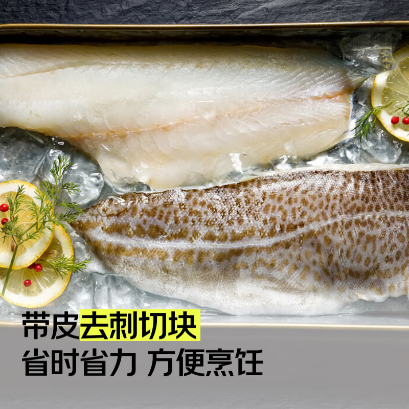 1号会员店 真鳕鱼块鱼柳儿童鳕鱼 带皮去刺深海鳕鱼海鲜水产 600g/袋