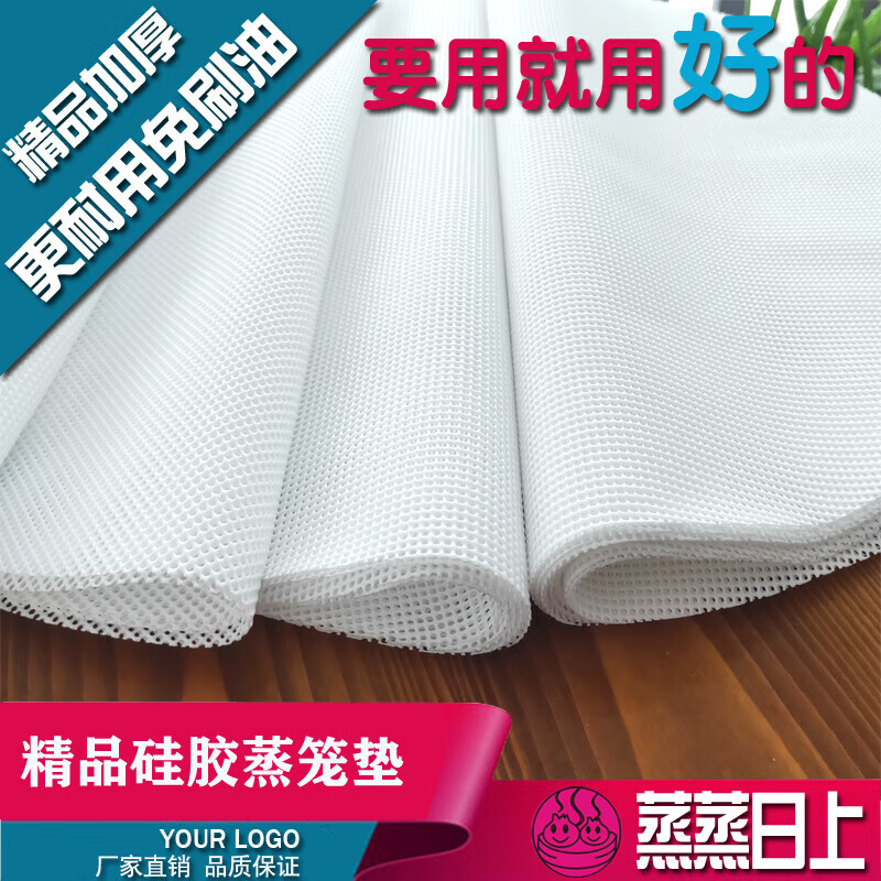 晋捷纳米硅胶蒸笼垫篜笼布圆形不粘蒸包子馒头小笼包笼屉布食品级加厚 精品圆形100cm1片
