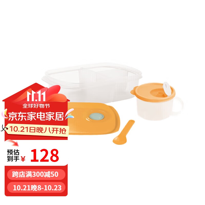 特百惠（Tupperware）学生上班族便携午餐饭盒微波炉加热思丽康3件套1L+汤碗 活力橙