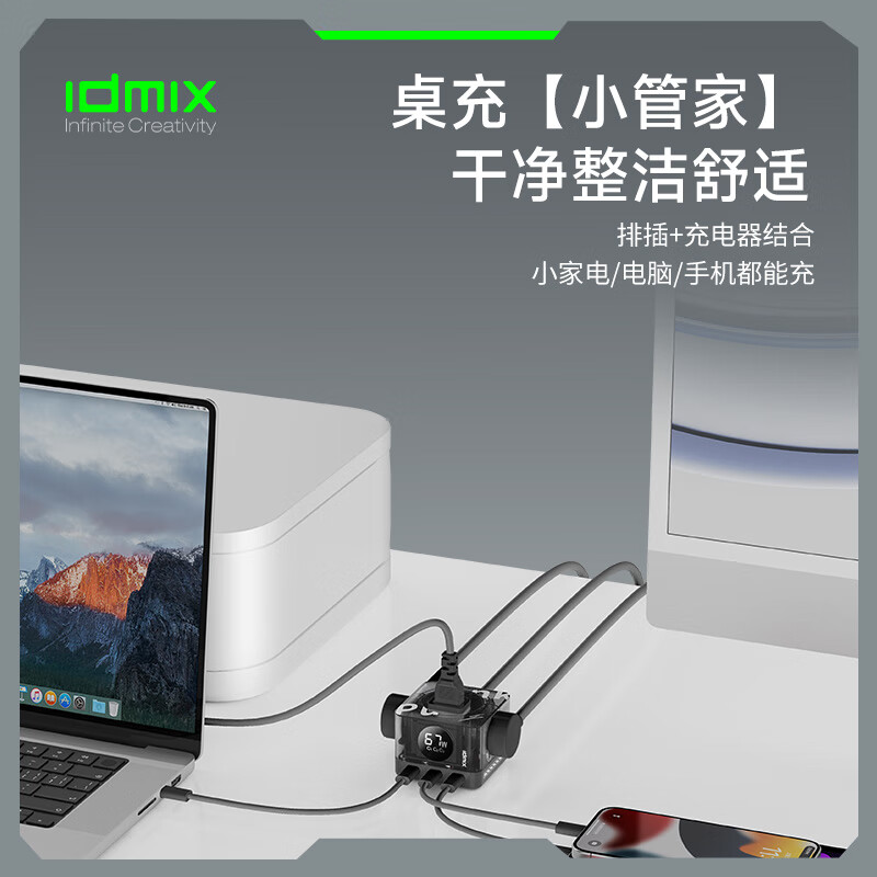 IDMIX67W氮化镓桌面充电器自带线 多口快充头排插 MacBook Pro联想笔记本平板手机通用 【透明绿】PD67W多口快充桌面充电器