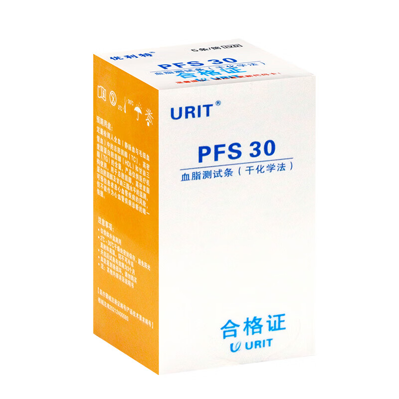 优利特PFS30血脂检测仪医用精准血脂仪高血脂监测分析仪测总胆固醇甘油三酯高密度脂蛋白 仪器+40片血脂试纸+安全卡针40+棉片+吸血管