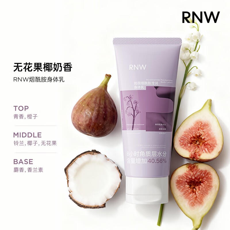 如薇(RNW)身体乳补水保湿滋润秋冬芳香全身可用持久留香润肤学生平价通用 果酸焕亮身体乳 200g 2支