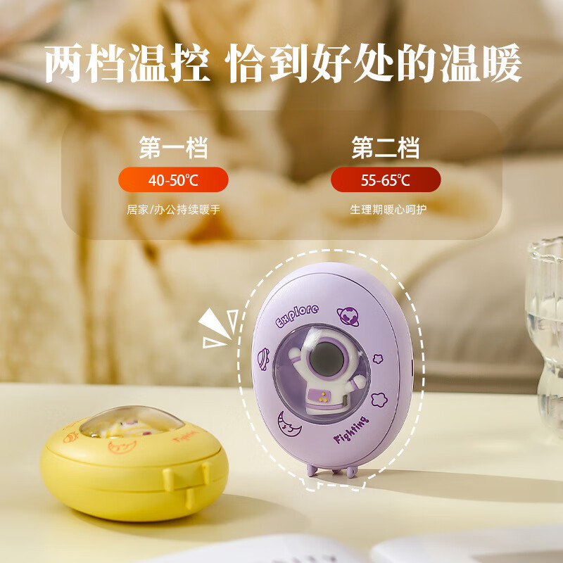 【精选】暖手宝网红冬季可爱小巧卡通太空人七彩迷你暖手寶充电款 太空人【多档调温+氛围灯】【紫色】 （1个装） 电池容量【1200MAH】