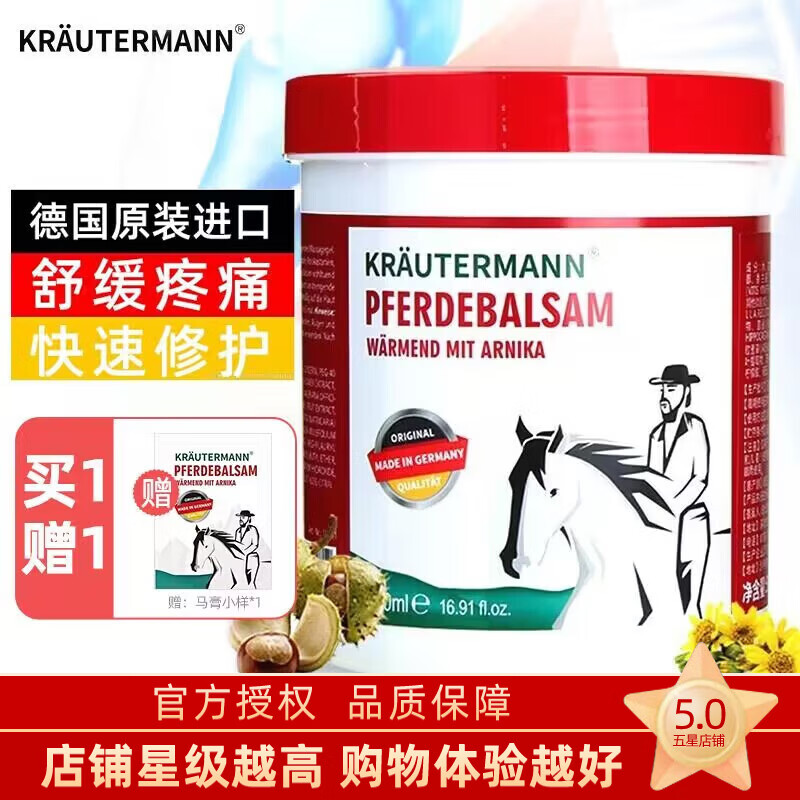 Krautermann进口德国马膏马栗乐按摩凝舒缓膏肩颈腰椎肌肉酸痛关节热敷马油膏 热感按摩凝胶【500ml】