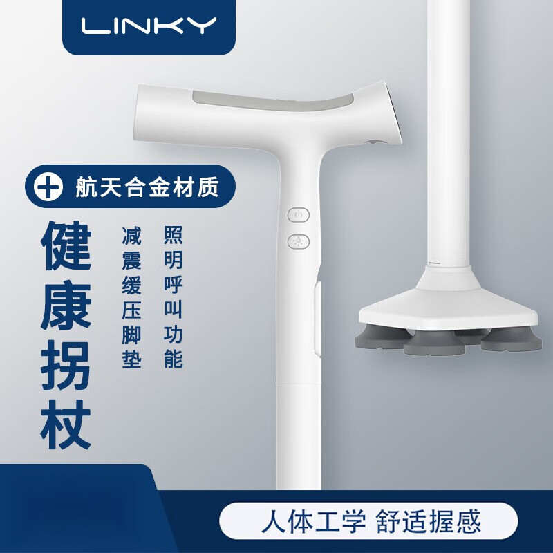 智能拐杖多功能防滑可伸缩轻便智能报警带灯带挂钩手杖 白色