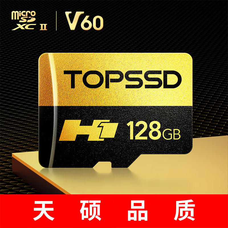 天硕（TOPSSD）高品质TF卡 v60专业影像存储卡 UHS-II双芯存储 MicroSD tf内存卡v60 适用大疆无人机 128GB
