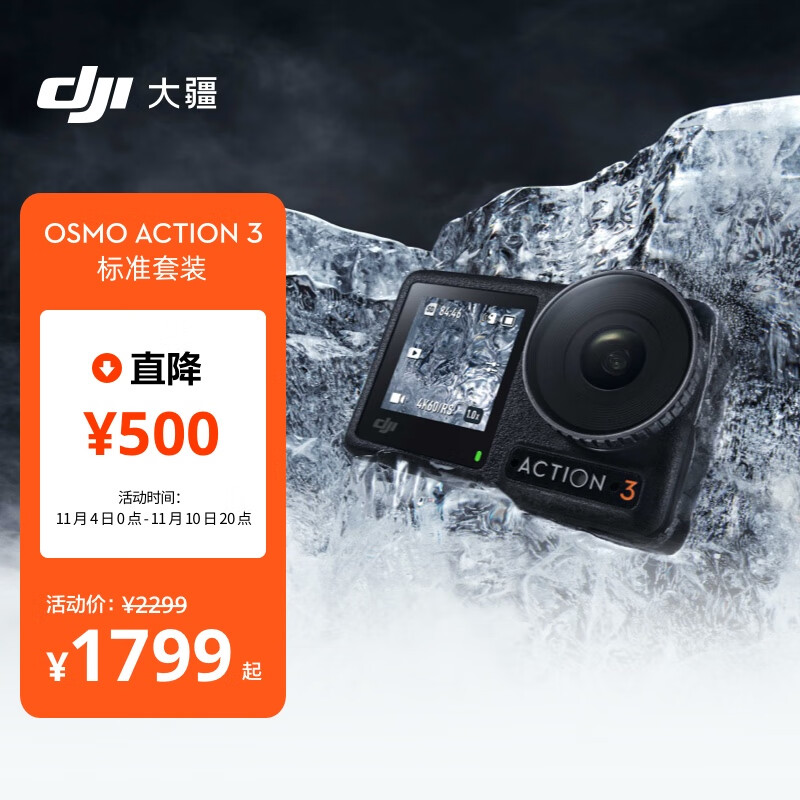 大疆 DJI Osmo Action 3 运动相机 4K高清防抖Vlog拍摄头戴摄像机 OA3 摩托车骑行摄影滑雪耐寒水下相机属于什么档次？