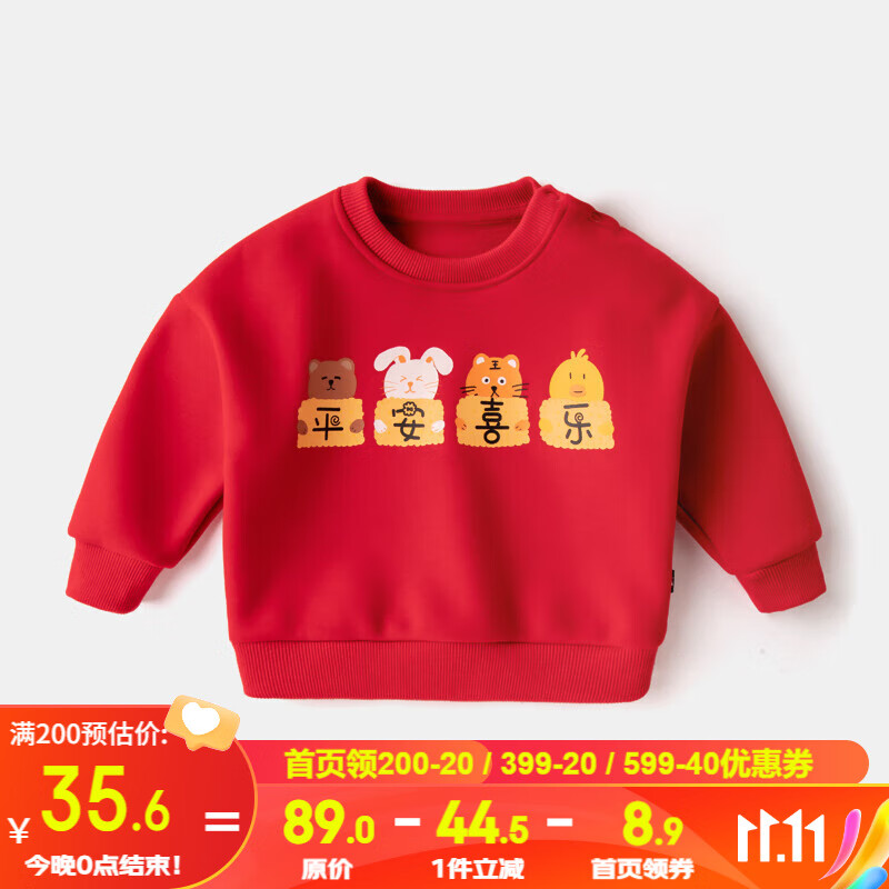 嘟嘟家宝宝过年服加绒卫衣儿童红色加厚保暖拜年服男童冬季喜庆上衣 平安喜乐 90cm怎么样,好用不?