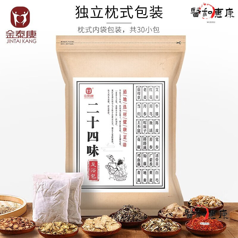 金泰康二十四味泡腳藥包女男士艾草泡腳粉艾葉藏紅花老姜生姜草本足浴包足浴粉 [1袋]二十四味泡腳包20g*30包