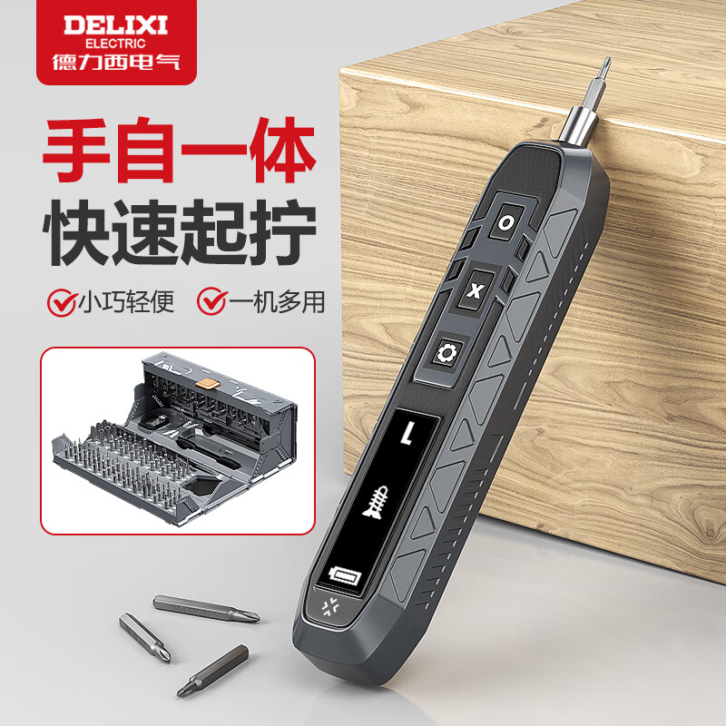 德力西电气螺丝刀套装家用小螺丝批手机笔记本清灰拆机精密维修工具组套  【电动版】180合1螺丝刀套装