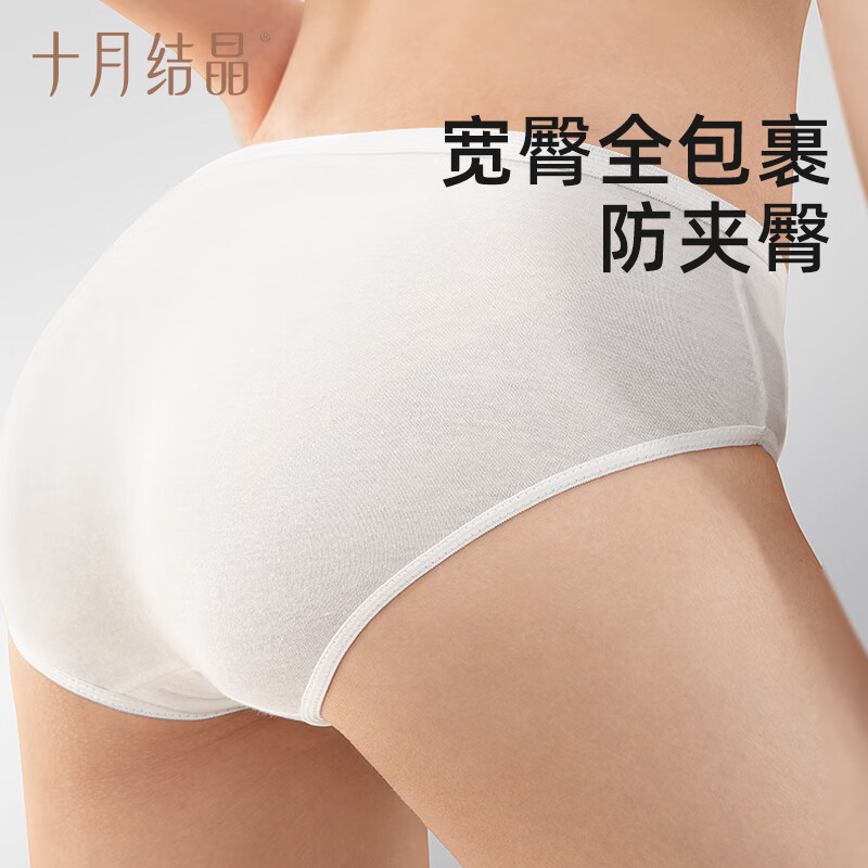 十月结晶一次性纯棉内裤孕产妇内裤外出旅行裤 【95g/㎡精梳棉】60条 XL【建议130斤内】