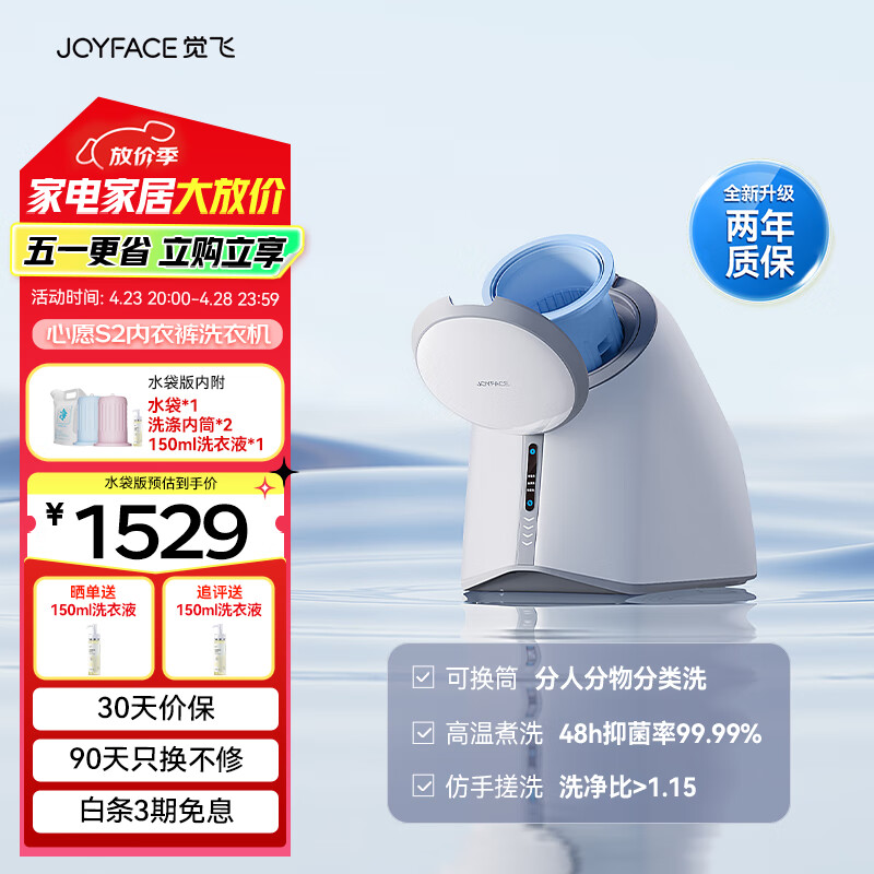 ���� ��ԸS2ϴ�»� S2 С������ȫ�Զ�������ϴ