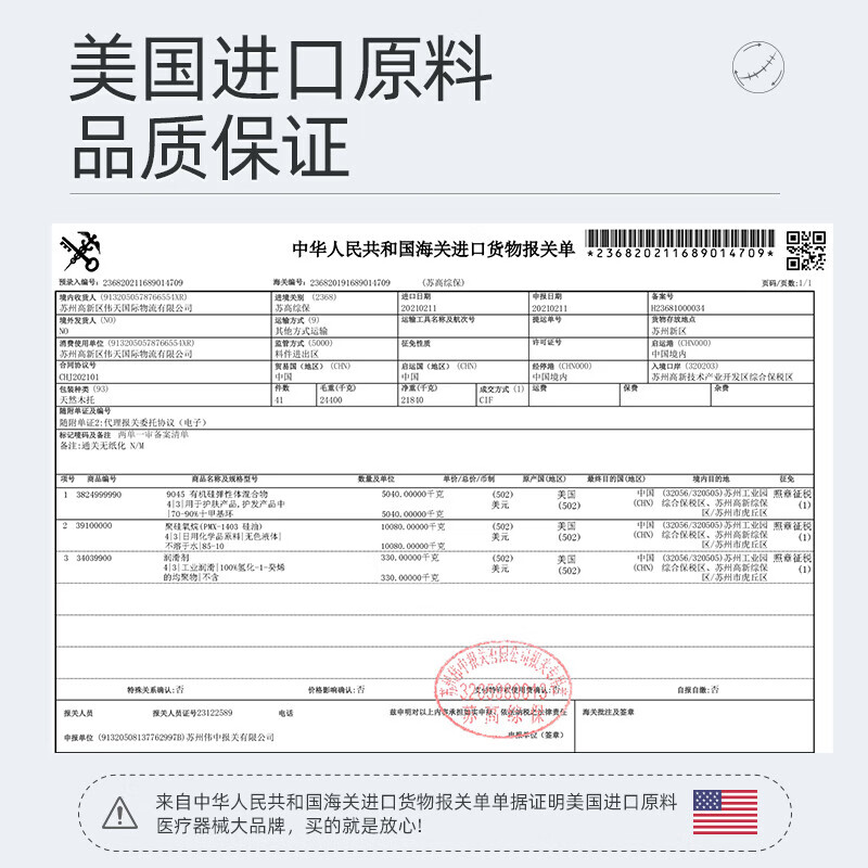 维德（WELLDAY）医用祛疤膏进口原料硅酮凝胶淡疤预防增生剖腹产双眼皮烧烫伤 【甄选原料】疤痕凝胶15g