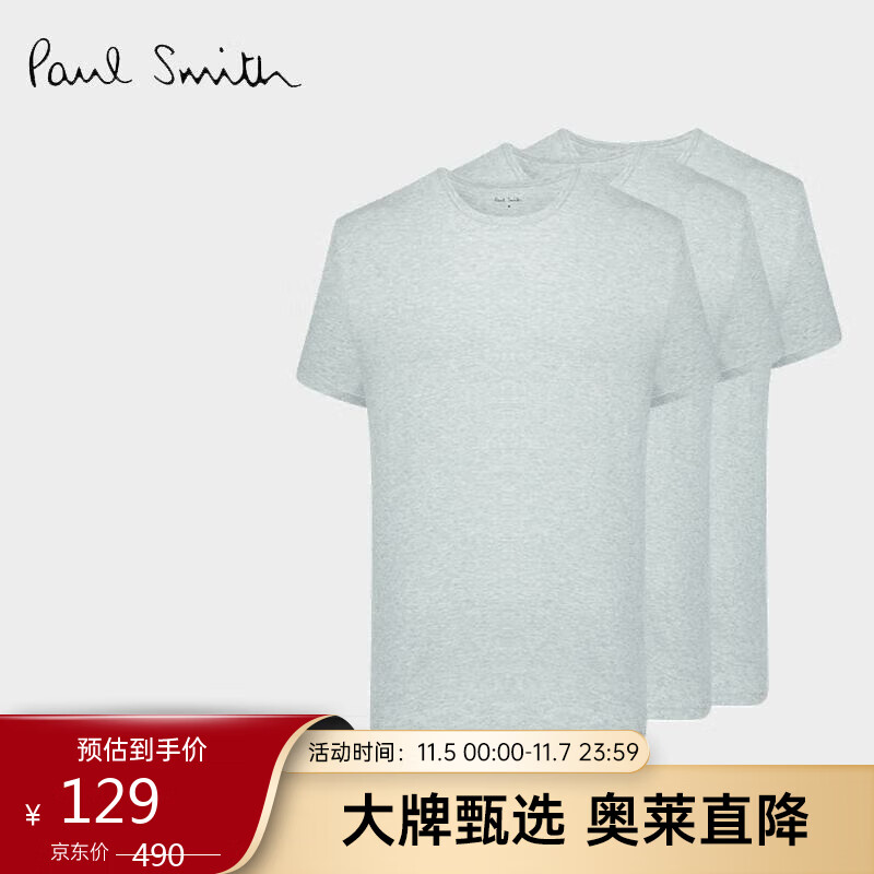 保罗史密斯（paul smith）男士PS舒适款棉质T恤三件装 灰色 L怎么看?