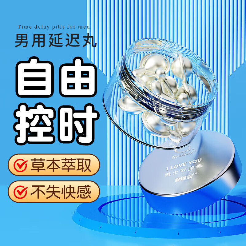 璞丽小蓝瓶【京营正品】温制璞丽蛹i虫草十味巾环三仑片身体护理 三瓶战到腿软